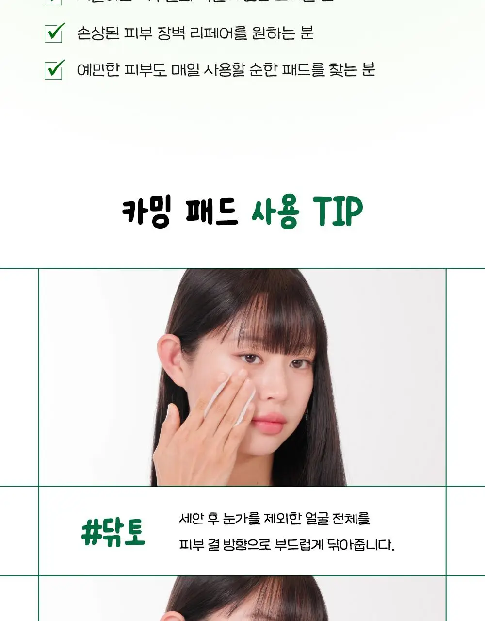 [7월 올영픽/가나디 콜라보] 코스알엑스 원스텝 오리지널 패드 4종 택 1 상세페이지 77